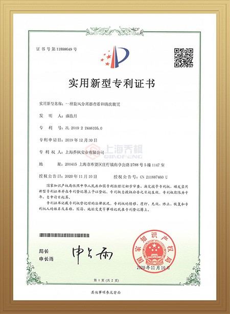 一種旋風(fēng)分離器查看和清洗裝置